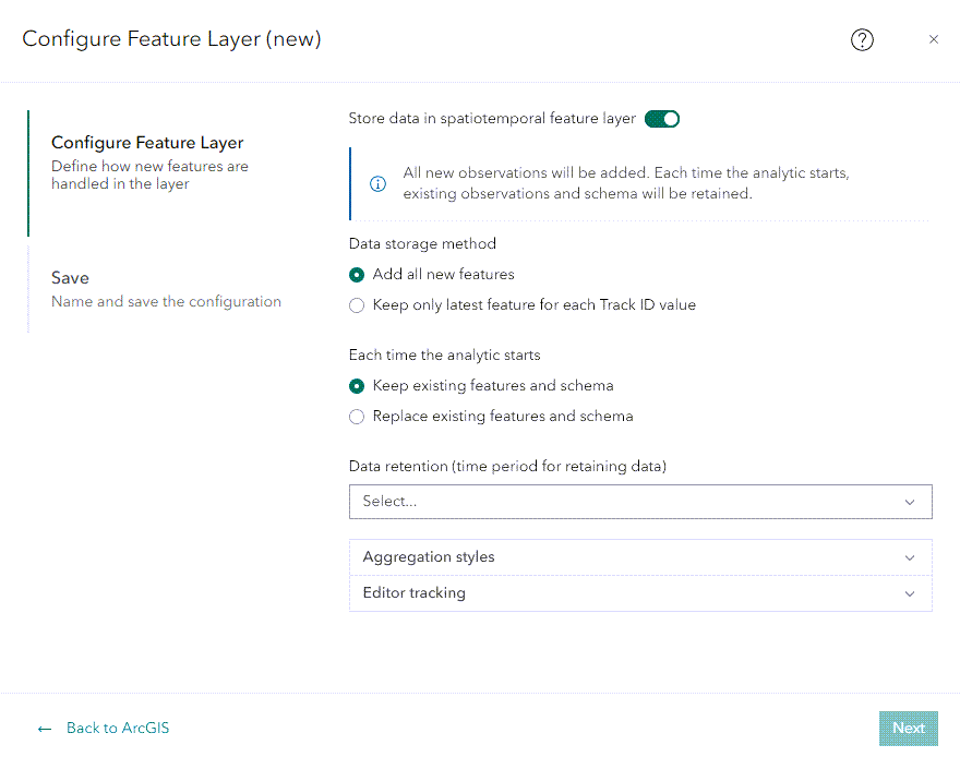 The default configuration of a feature layer output in a real-time or big data analytic.